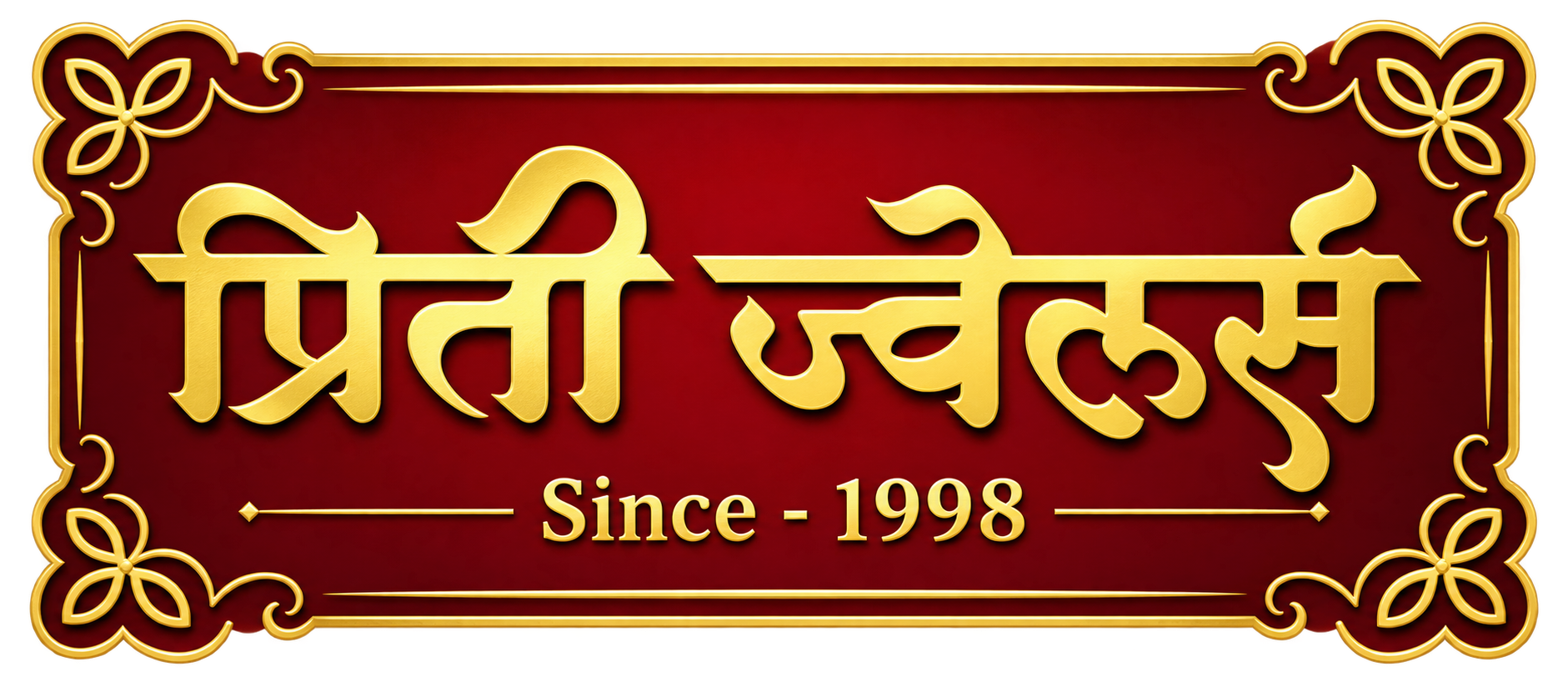 Pritee Jewellers — Since 1998